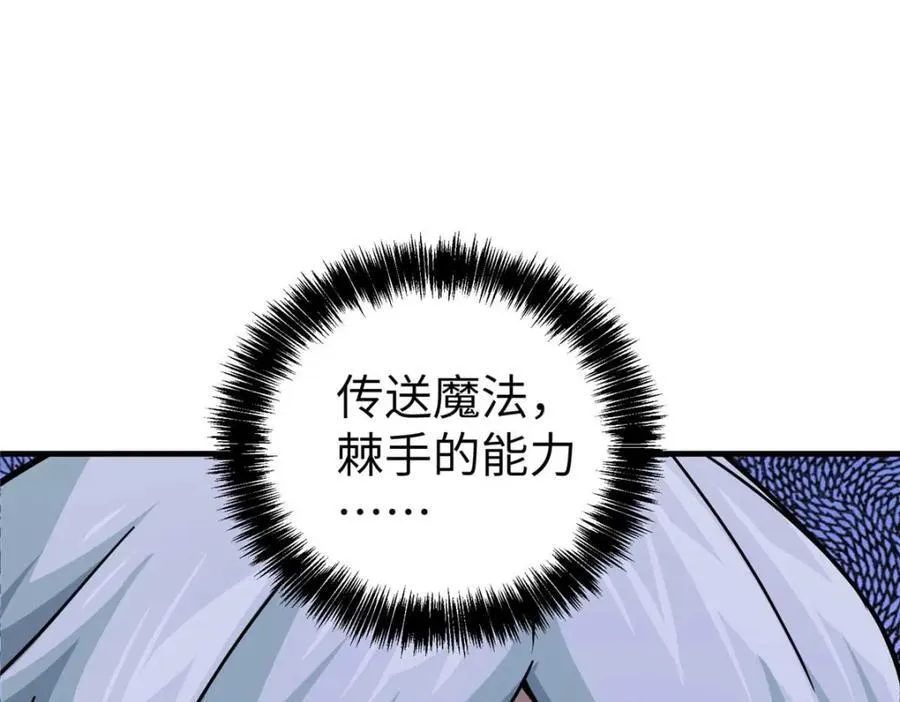 266 传送法师 第146页
