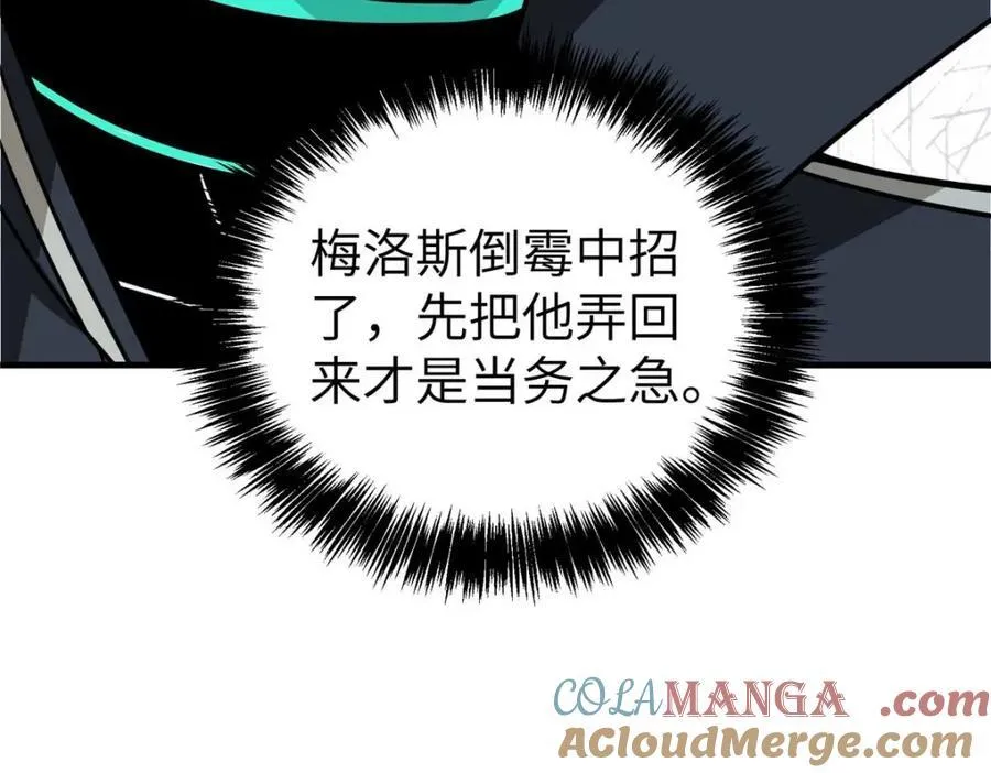 266 传送法师 第149页