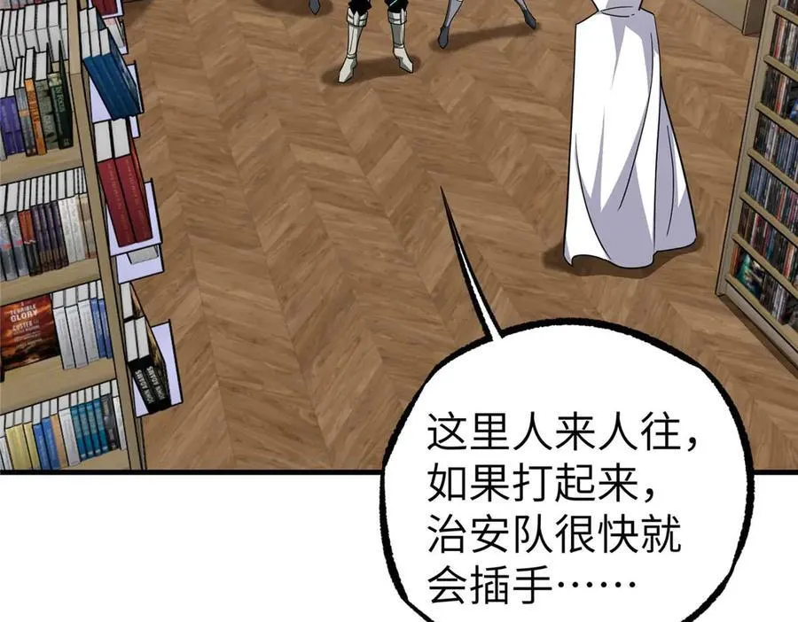 267 略施惩罚 第2页