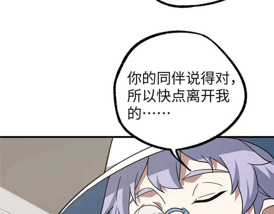 267 略施惩罚 第4页