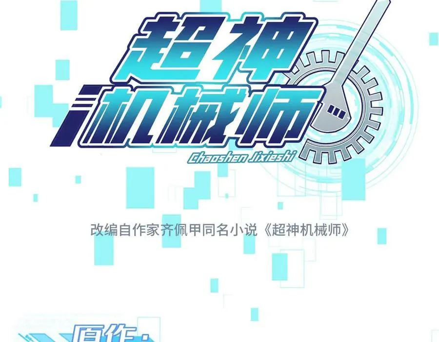 267 略施惩罚 第38页