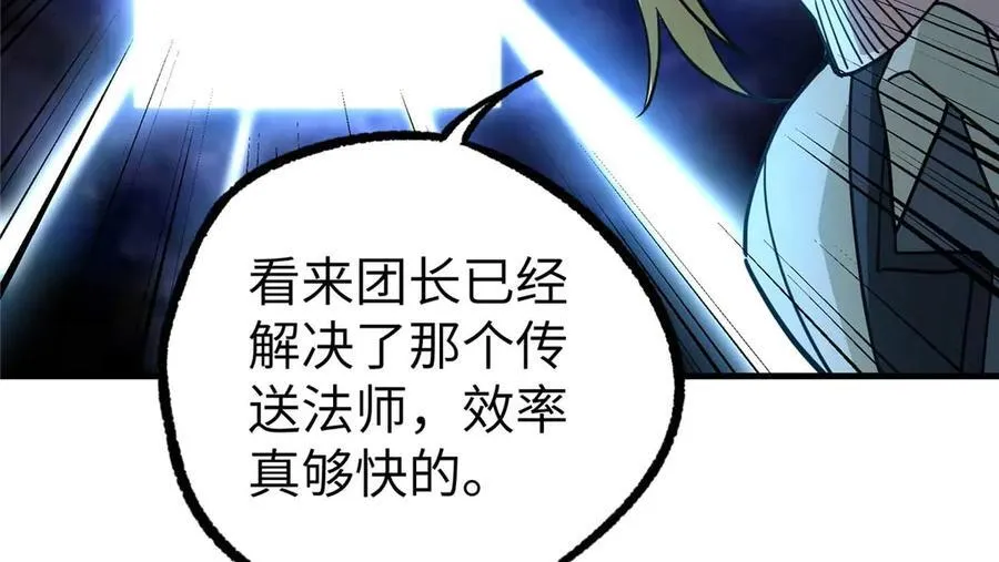 267 略施惩罚 第50页