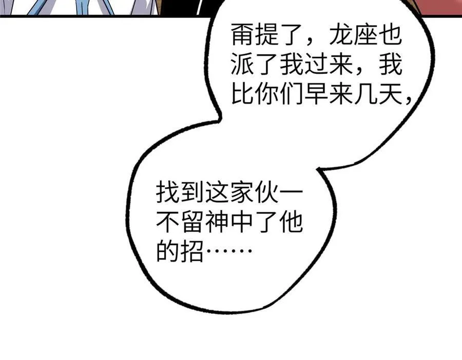 267 略施惩罚 第60页