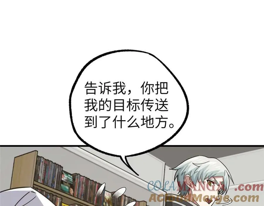 267 略施惩罚 第61页