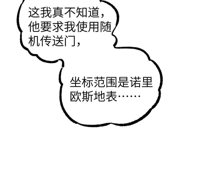 267 略施惩罚 第64页