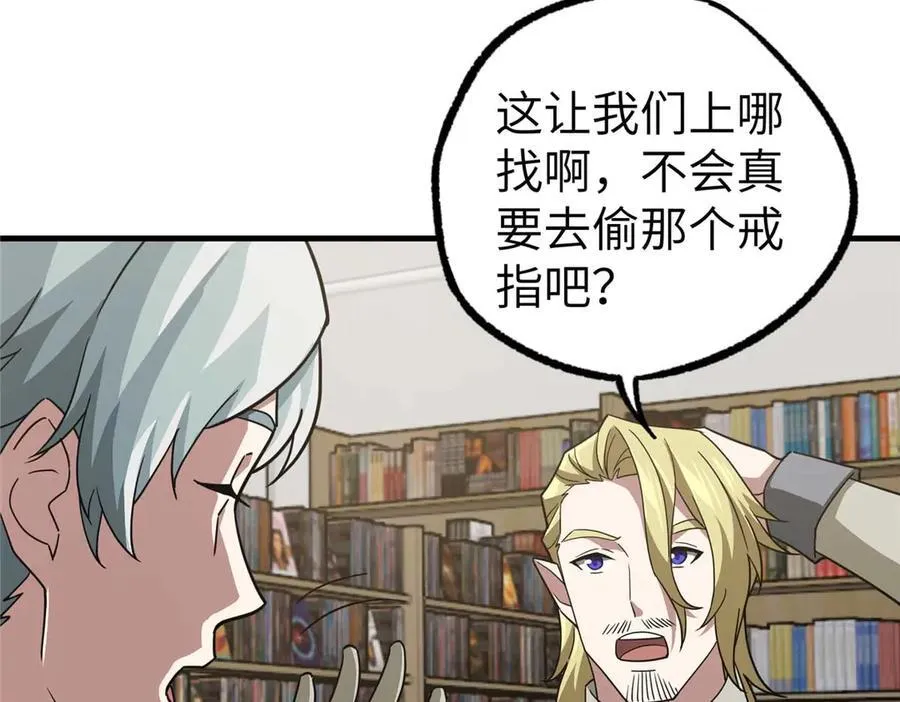 267 略施惩罚 第66页