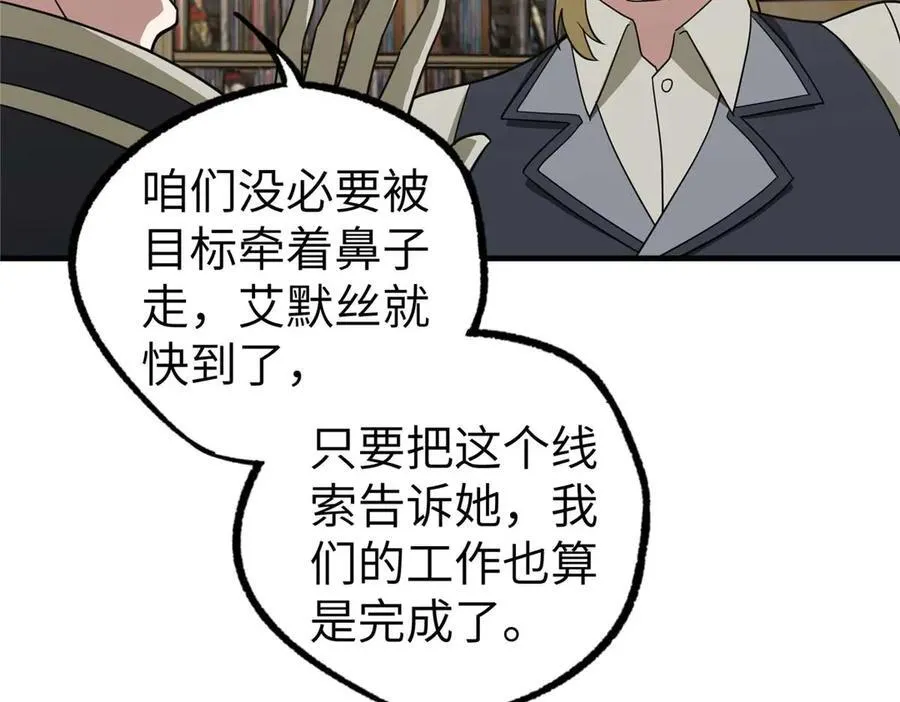 267 略施惩罚 第67页