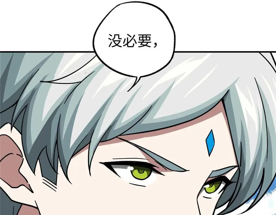 267 略施惩罚 第71页