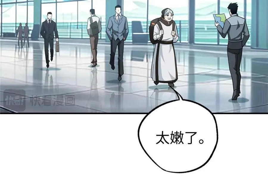267 略施惩罚 第76页