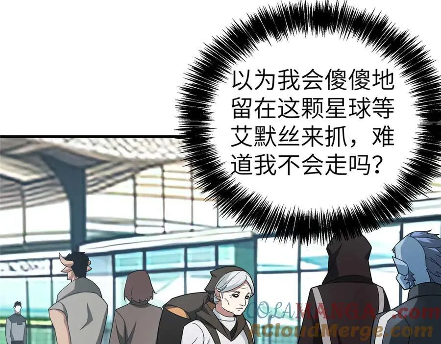 267 略施惩罚 第77页