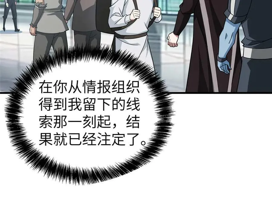 267 略施惩罚 第78页