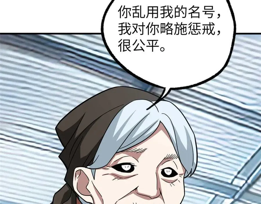 267 略施惩罚 第80页