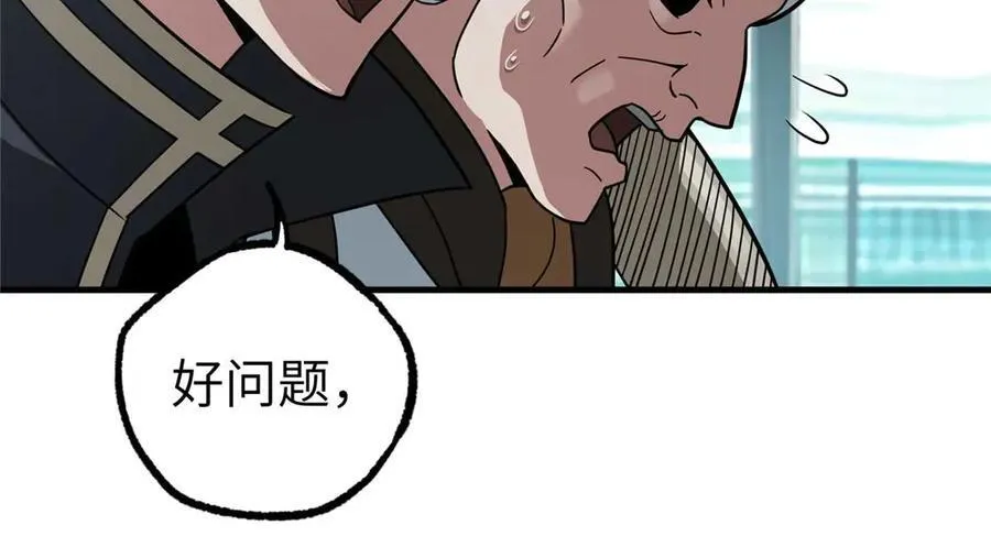 267 略施惩罚 第90页