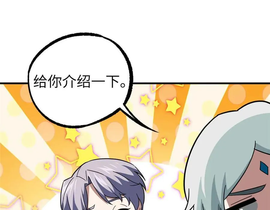 267 略施惩罚 第91页