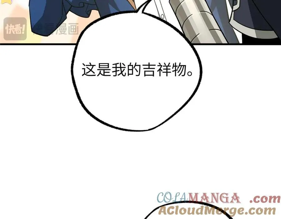267 略施惩罚 第93页