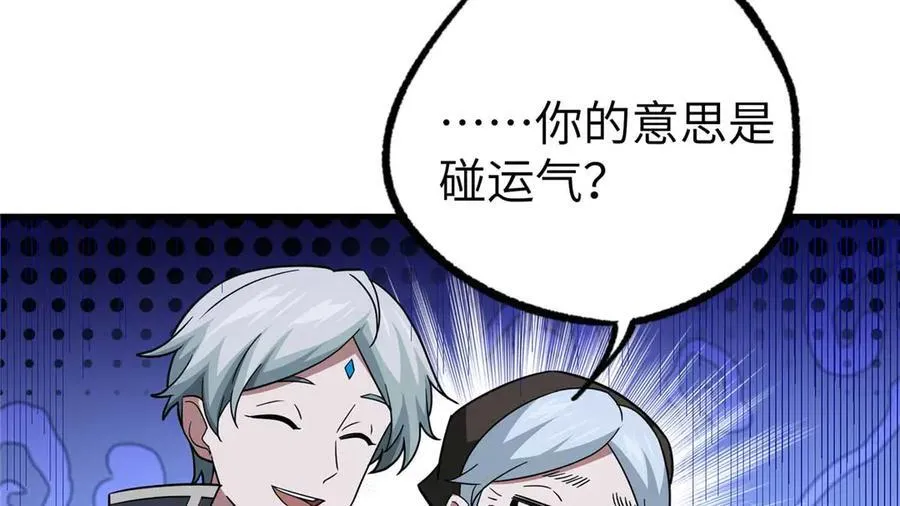 267 略施惩罚 第94页