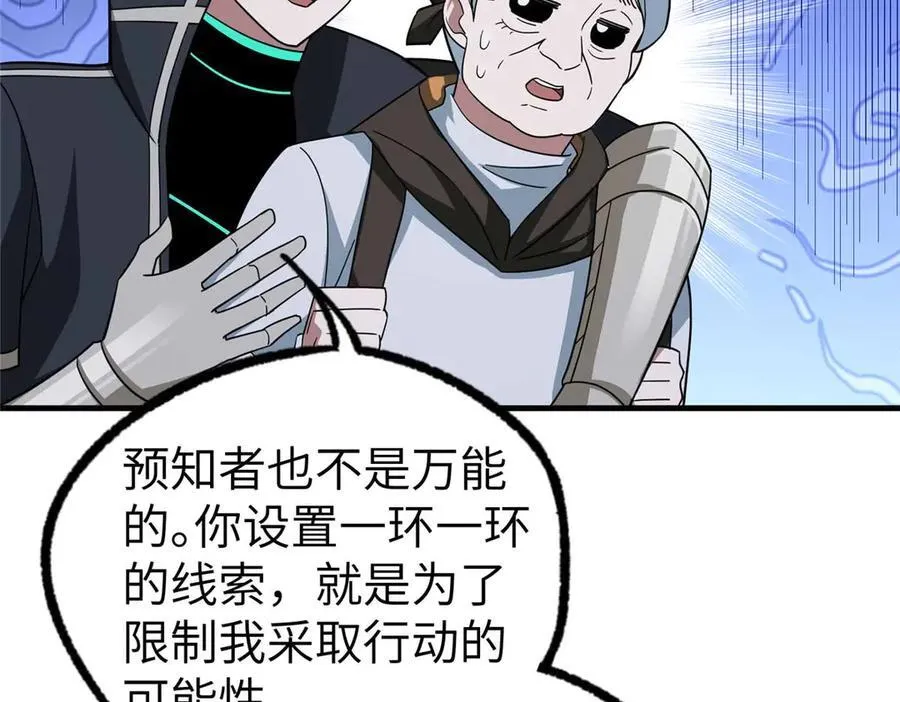 267 略施惩罚 第95页