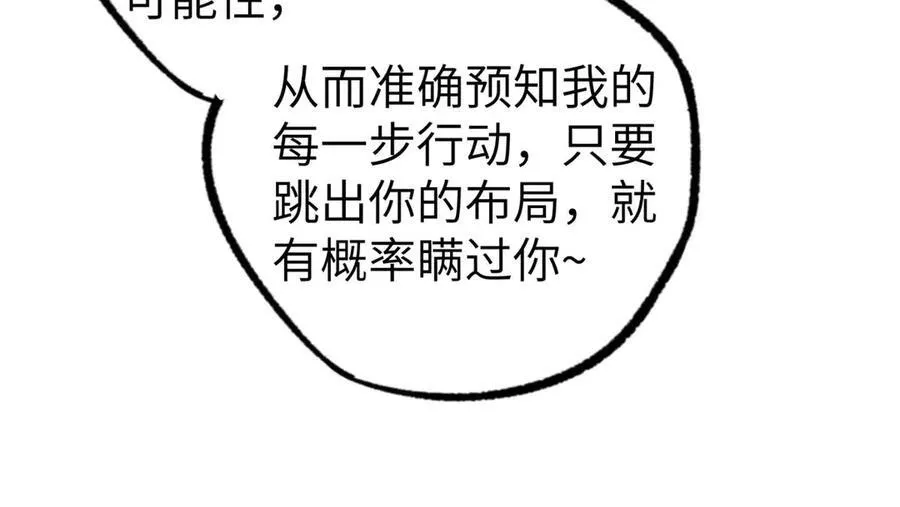 267 略施惩罚 第96页