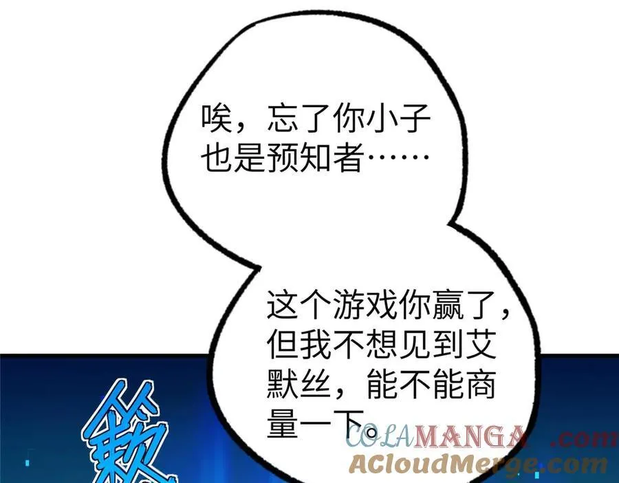 267 略施惩罚 第97页