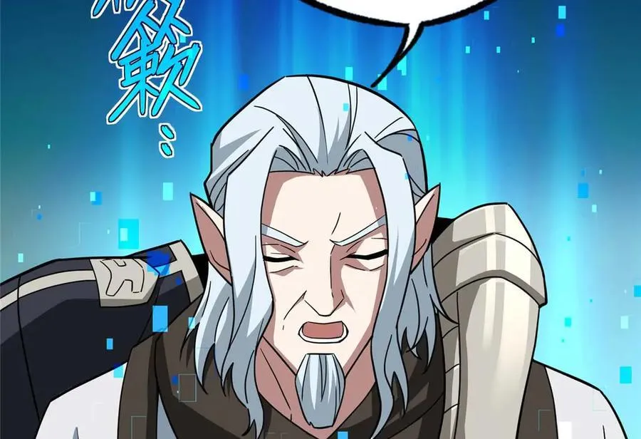 267 略施惩罚 第98页