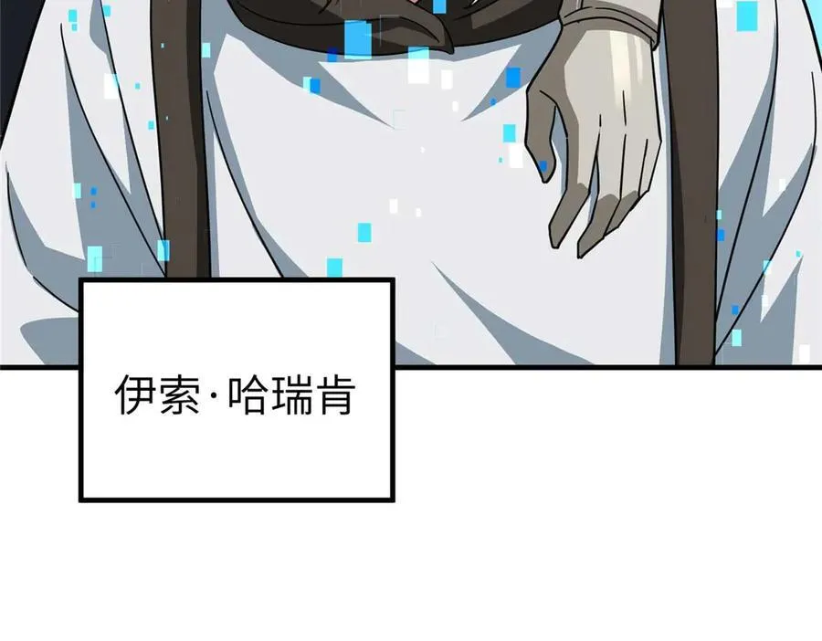 267 略施惩罚 第99页