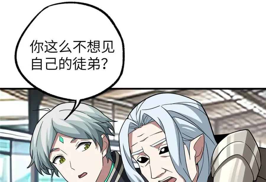 267 略施惩罚 第100页