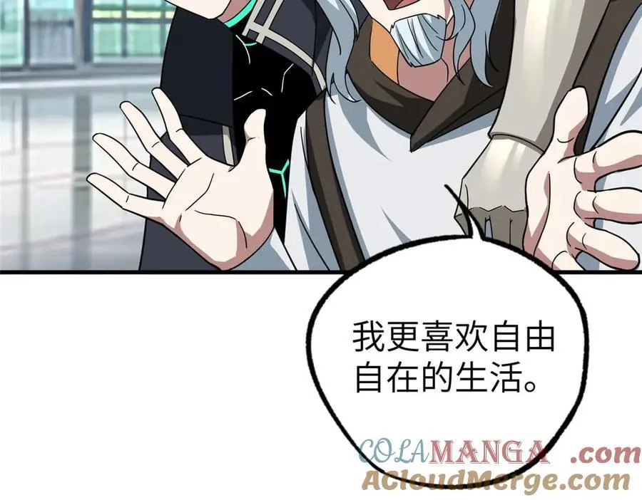 267 略施惩罚 第101页