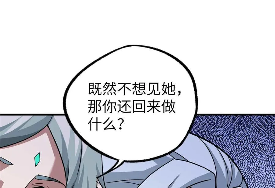 267 略施惩罚 第102页
