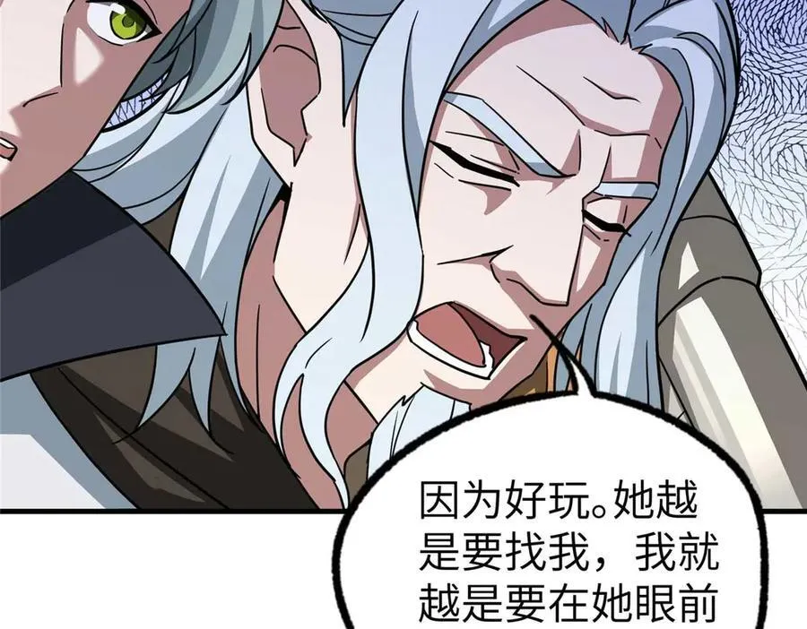 267 略施惩罚 第103页