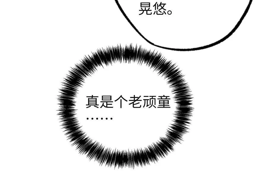 267 略施惩罚 第104页