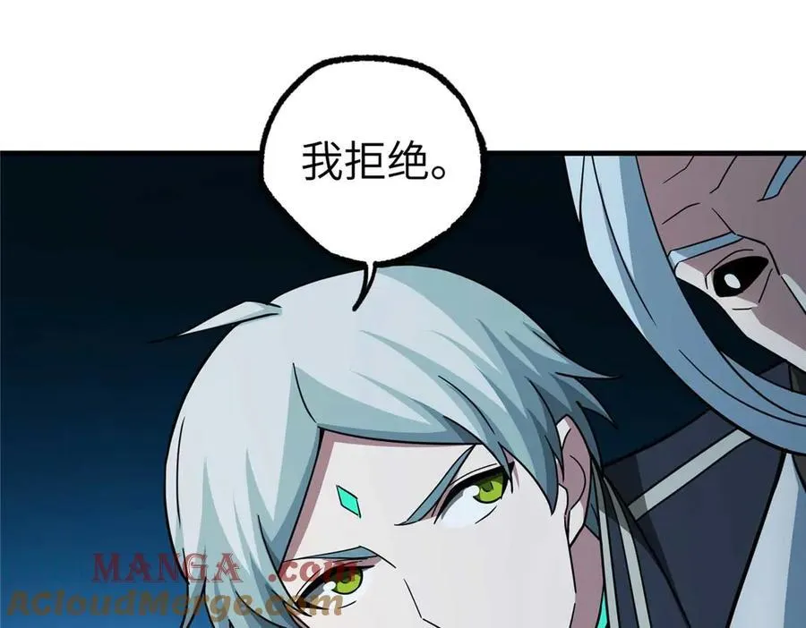 267 略施惩罚 第105页
