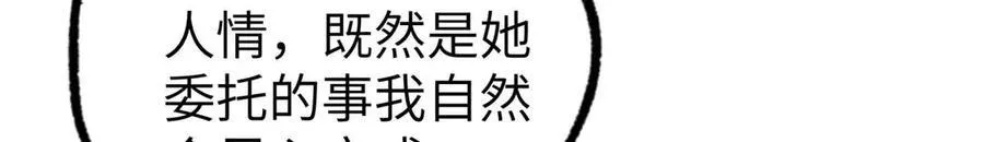 267 略施惩罚 第107页