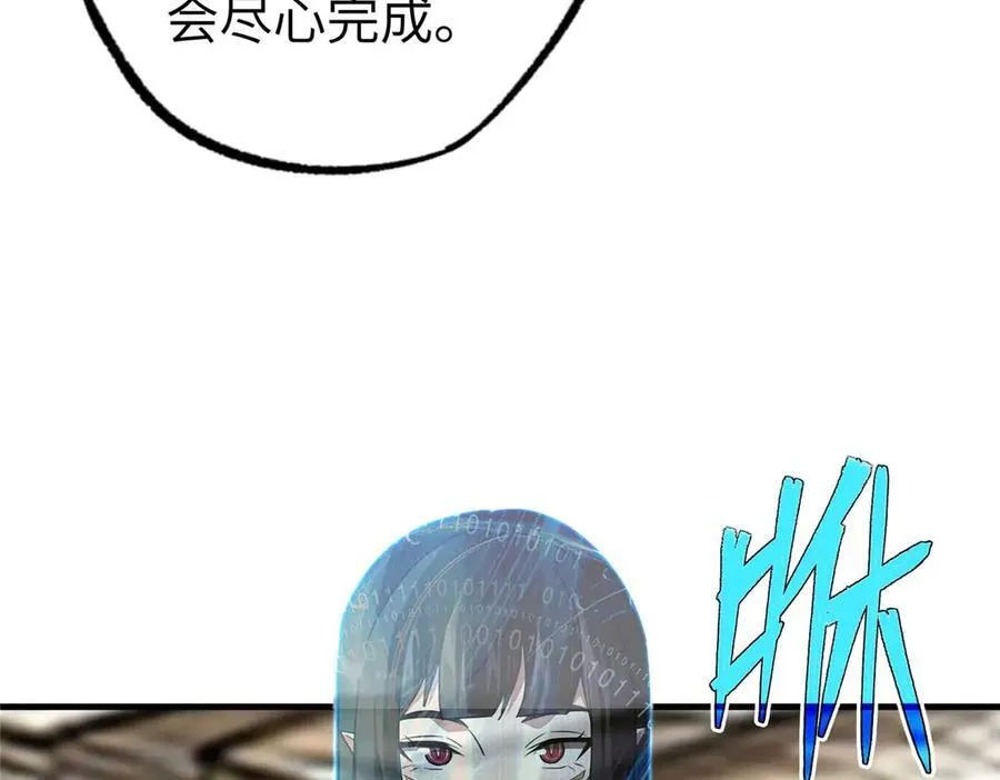 267 略施惩罚 第108页