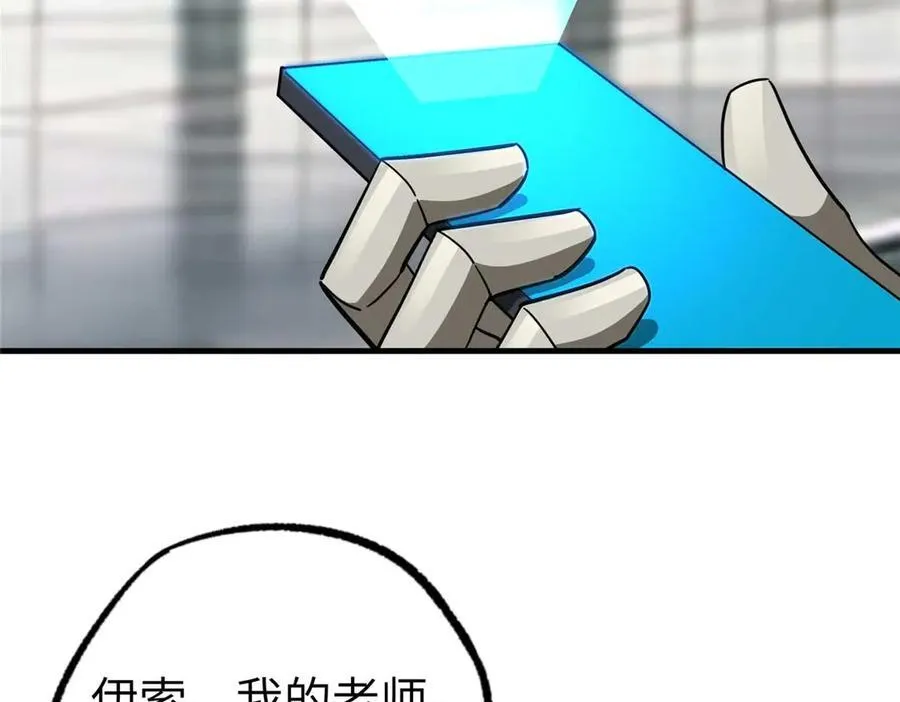 267 略施惩罚 第111页