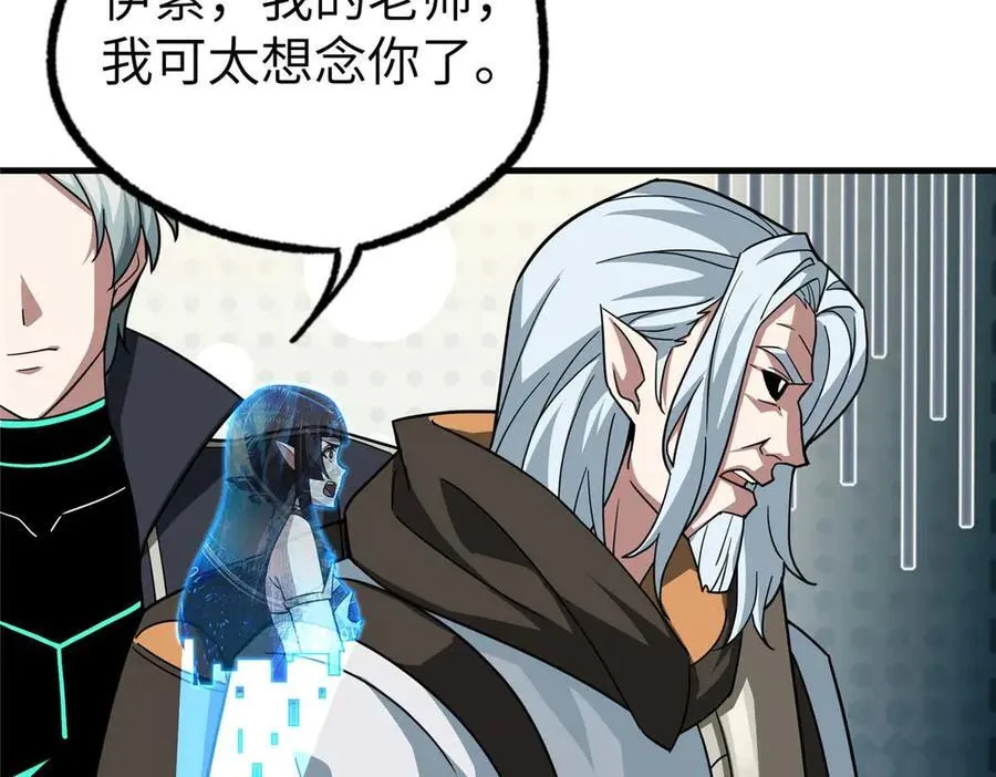 267 略施惩罚 第112页