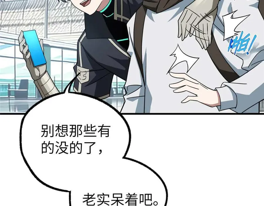 267 略施惩罚 第118页