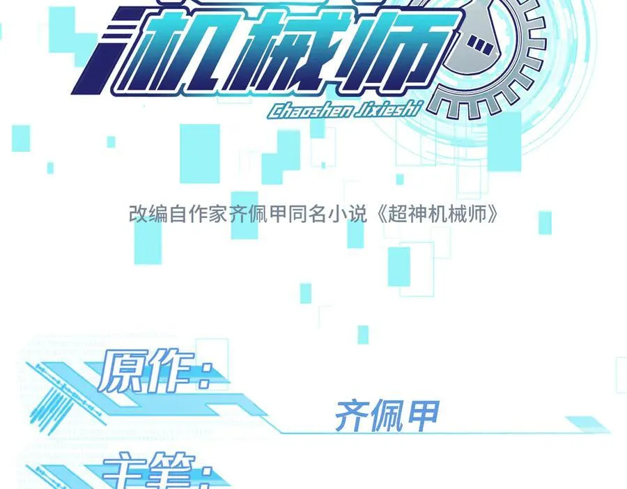 268 与龙坦会面 第2页