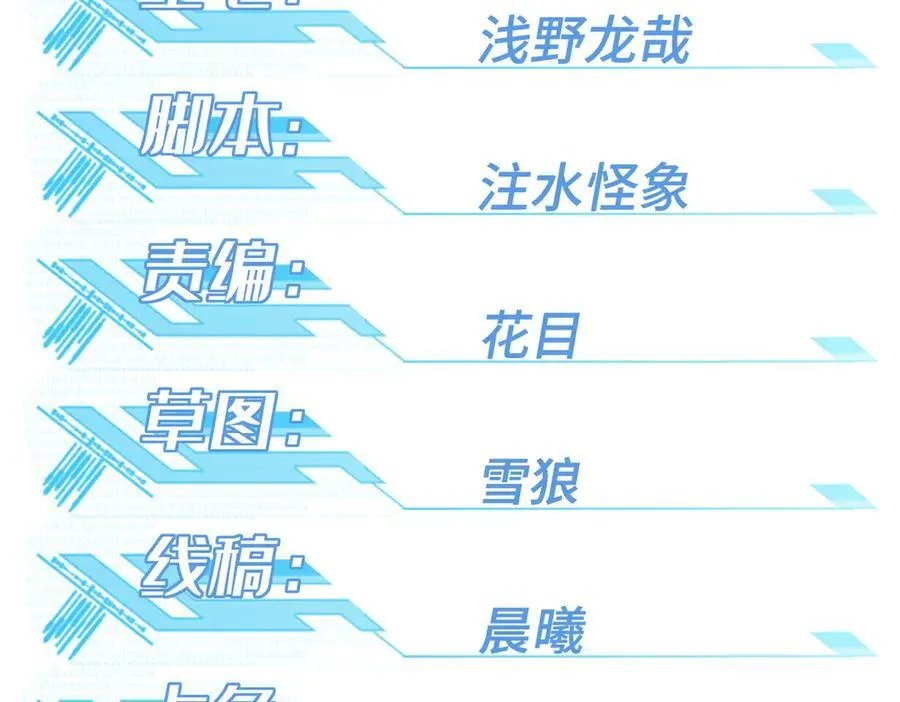 268 与龙坦会面 第3页