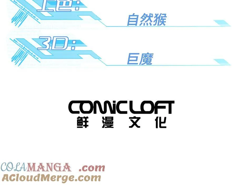 268 与龙坦会面 第4页