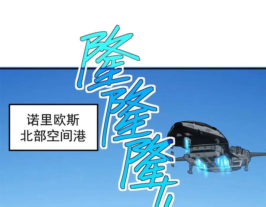 268 与龙坦会面 第5页
