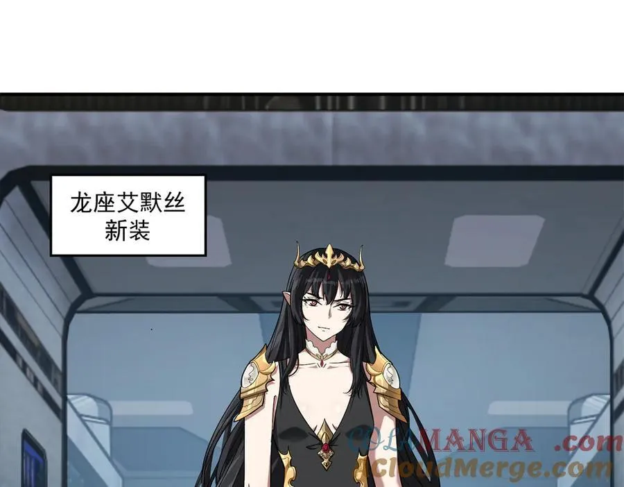 268 与龙坦会面 第7页