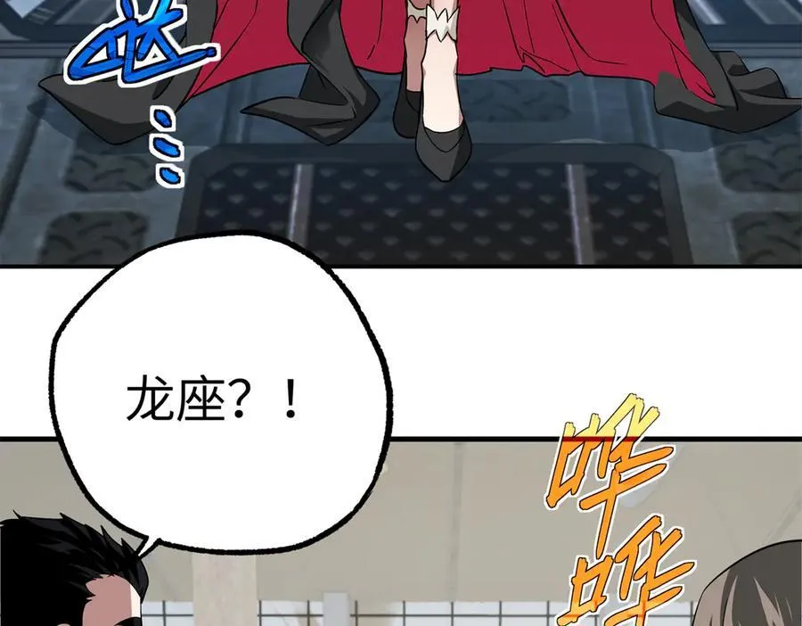 268 与龙坦会面 第9页