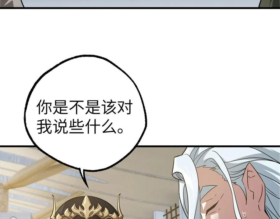268 与龙坦会面 第11页