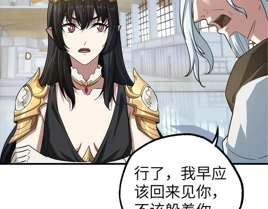 268 与龙坦会面 第12页
