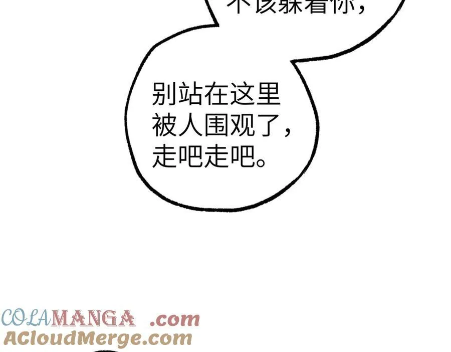 268 与龙坦会面 第13页
