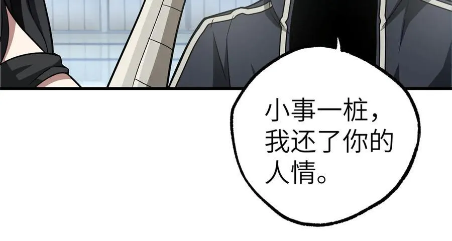 268 与龙坦会面 第15页