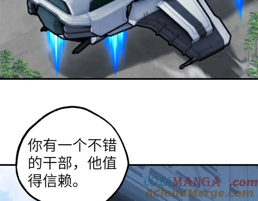 268 与龙坦会面 第19页