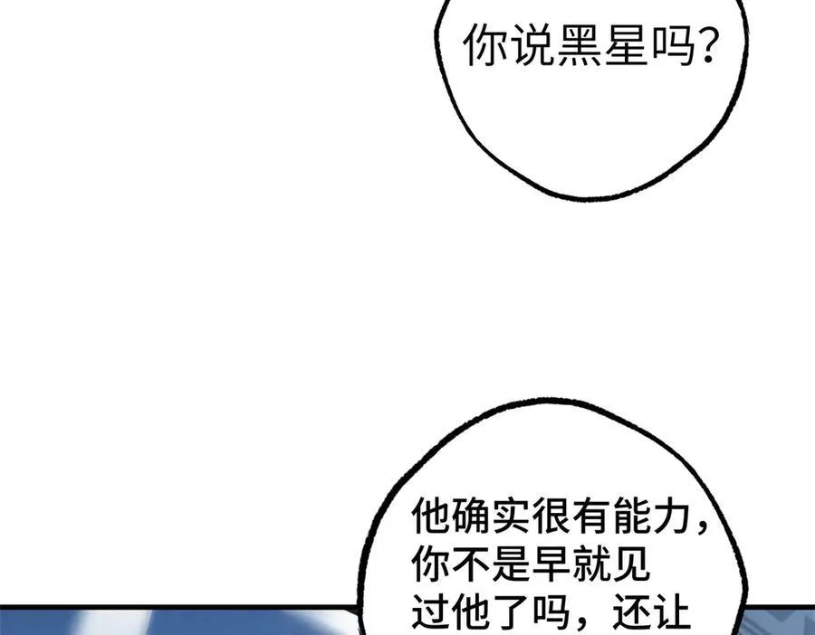 268 与龙坦会面 第21页