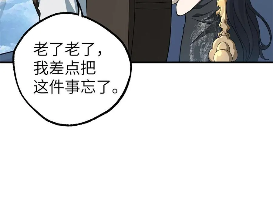 268 与龙坦会面 第23页