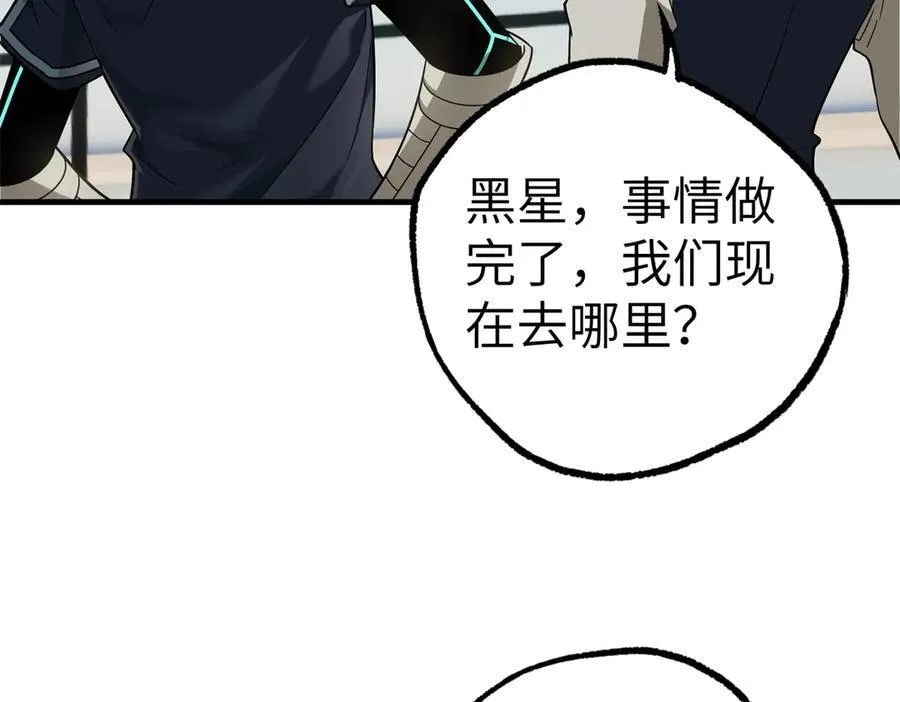 268 与龙坦会面 第26页